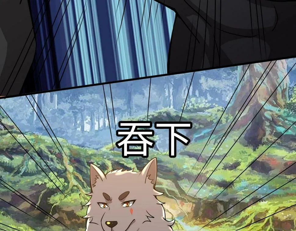 第17话 小龙虾真好吃啊！ 第78页