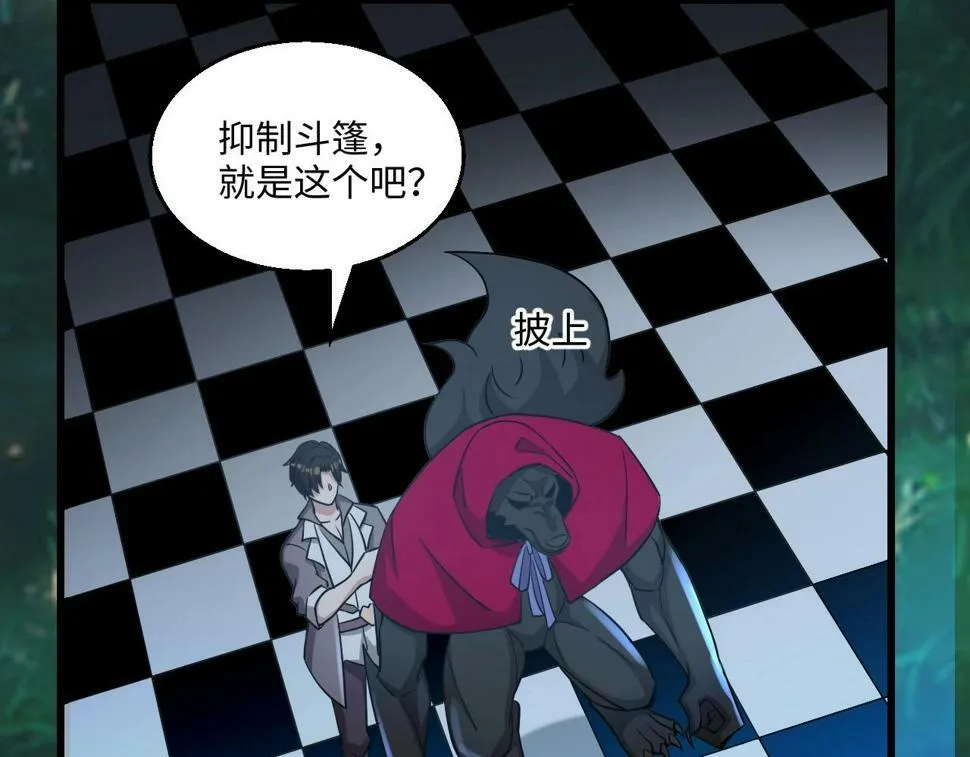 第17话 小龙虾真好吃啊！ 第89页