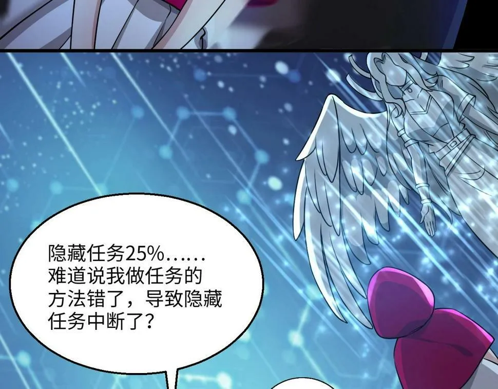 第17话 小龙虾真好吃啊！ 第92页
