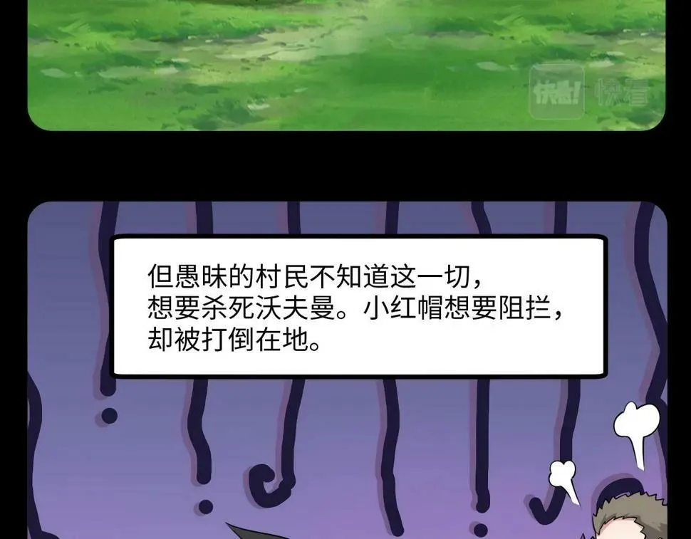 第17话 小龙虾真好吃啊！ 第96页
