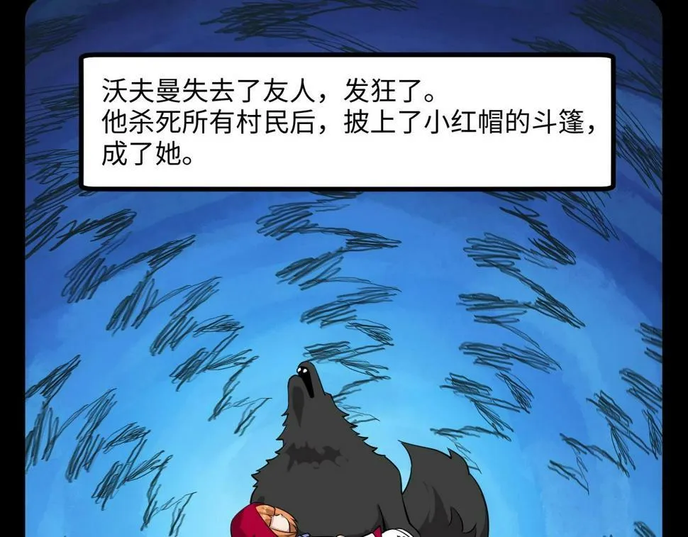 第17话 小龙虾真好吃啊！ 第98页