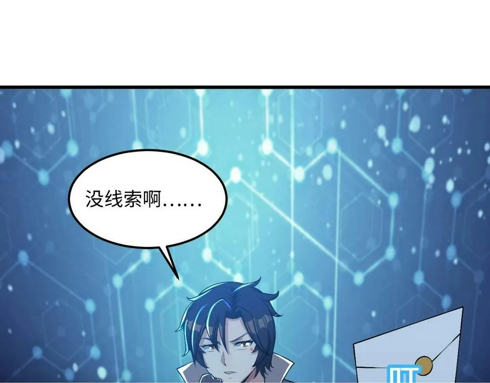 第17话 小龙虾真好吃啊！ 第100页