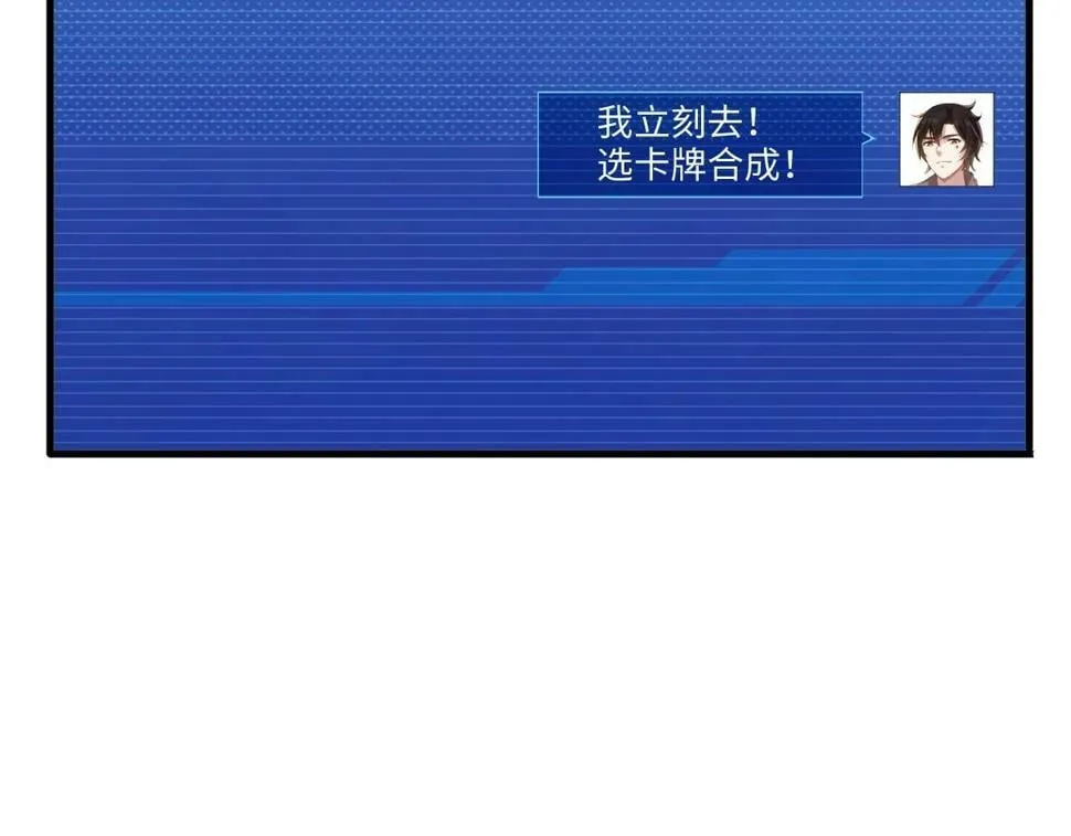 第17话 小龙虾真好吃啊！ 第103页