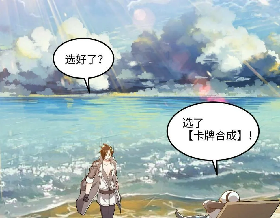 第17话 小龙虾真好吃啊！ 第105页