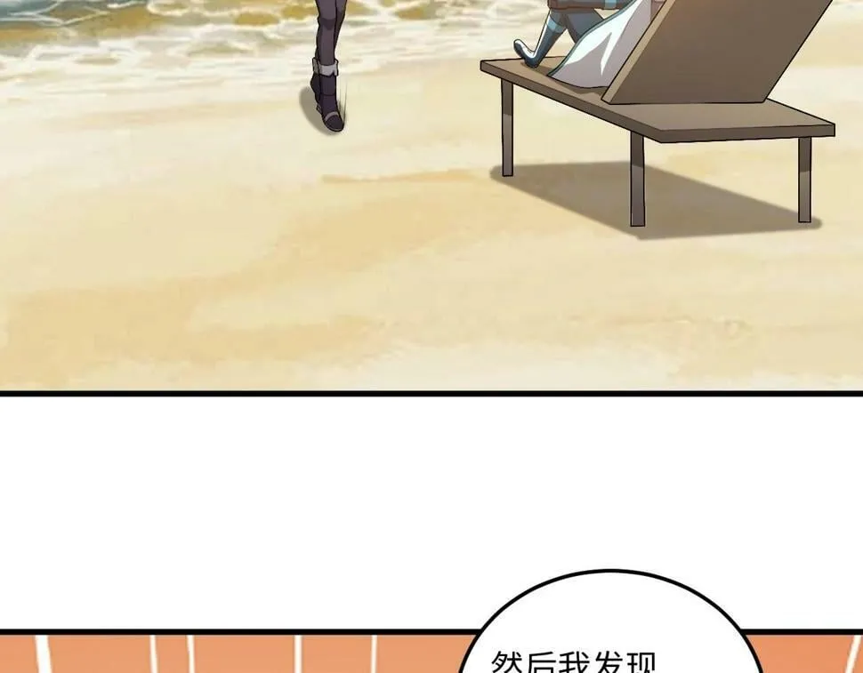 第17话 小龙虾真好吃啊！ 第106页