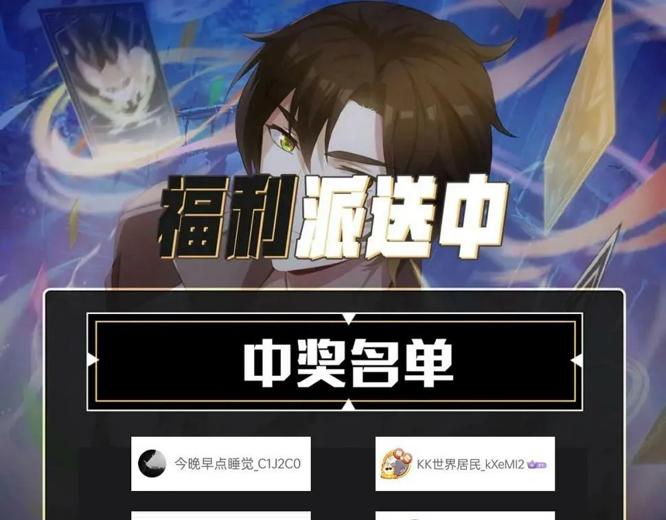 第17话 小龙虾真好吃啊！ 第112页
