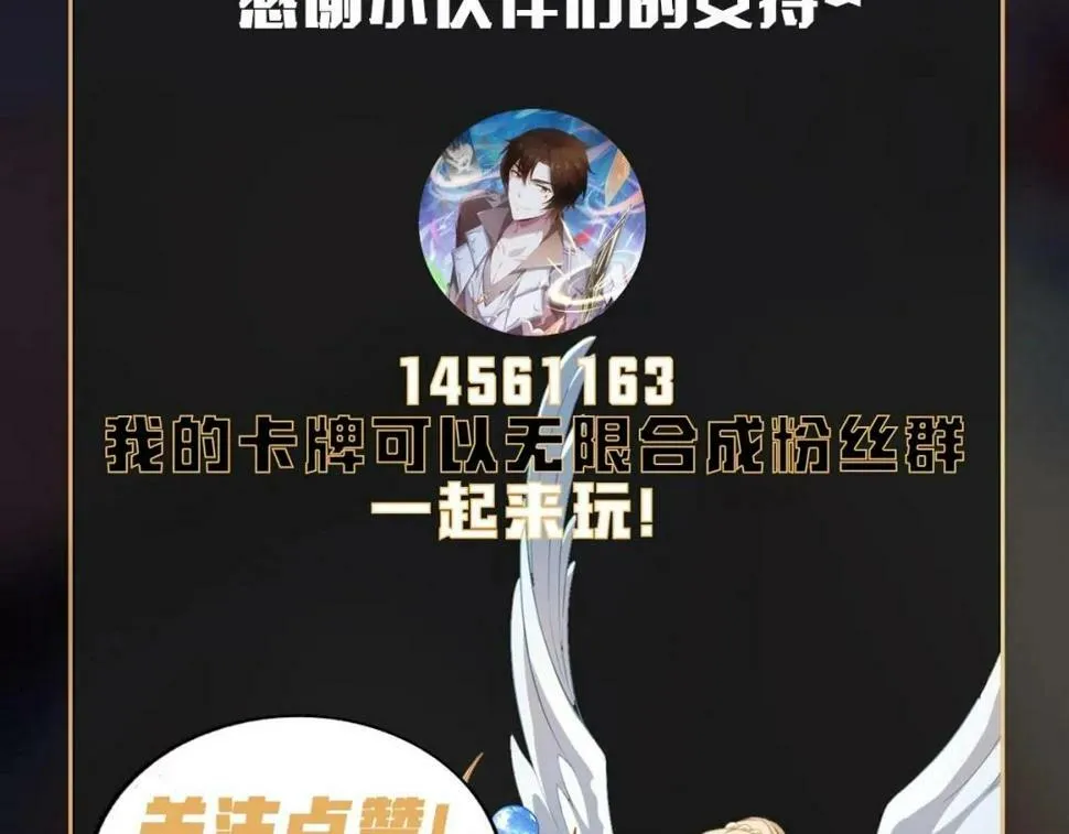 第17话 小龙虾真好吃啊！ 第114页