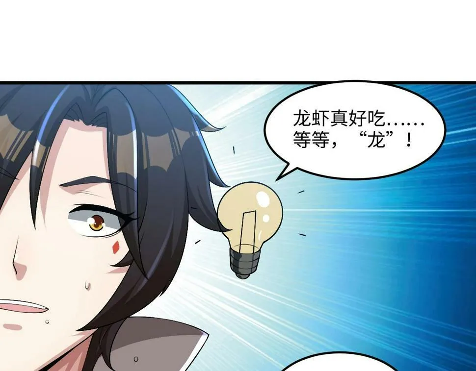 第18话 暴走！剑龙与火焰的对决！ 第6页