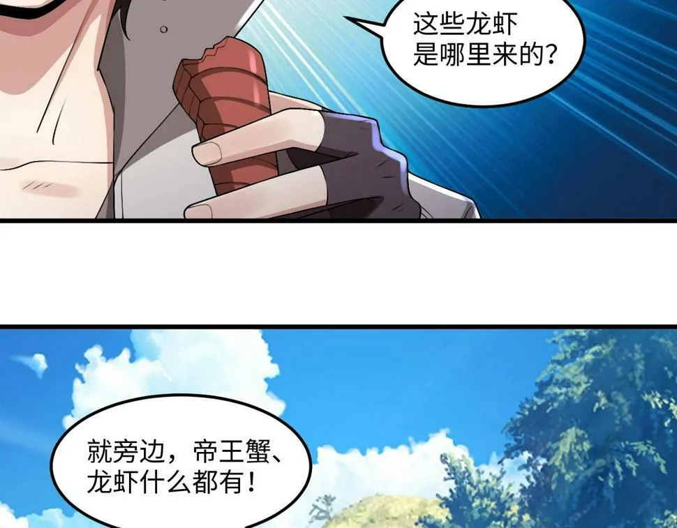 第18话 暴走！剑龙与火焰的对决！ 第7页