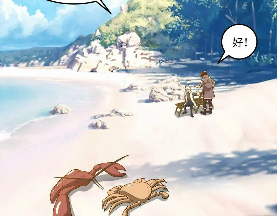第18话 暴走！剑龙与火焰的对决！ 第8页
