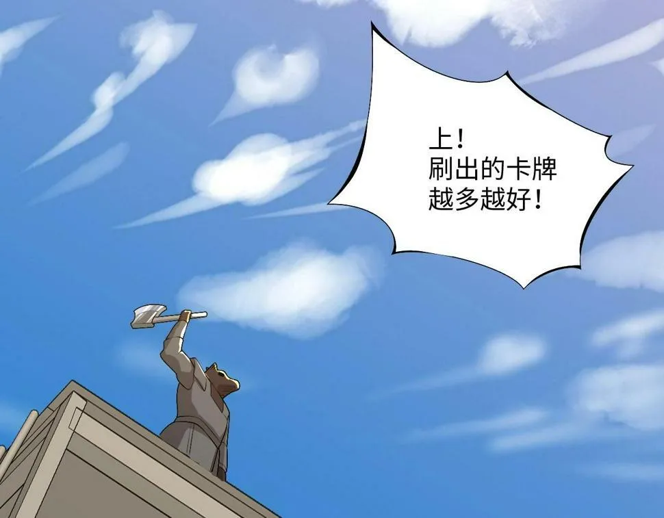 第18话 暴走！剑龙与火焰的对决！ 第10页
