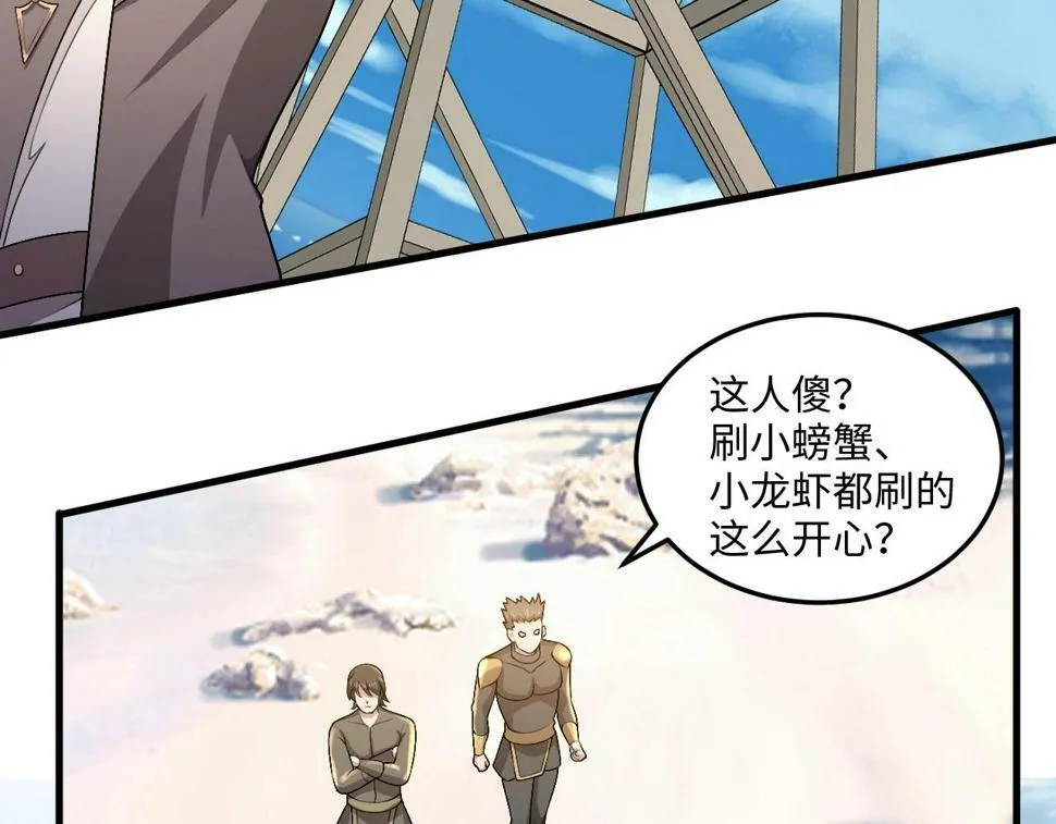 第18话 暴走！剑龙与火焰的对决！ 第12页