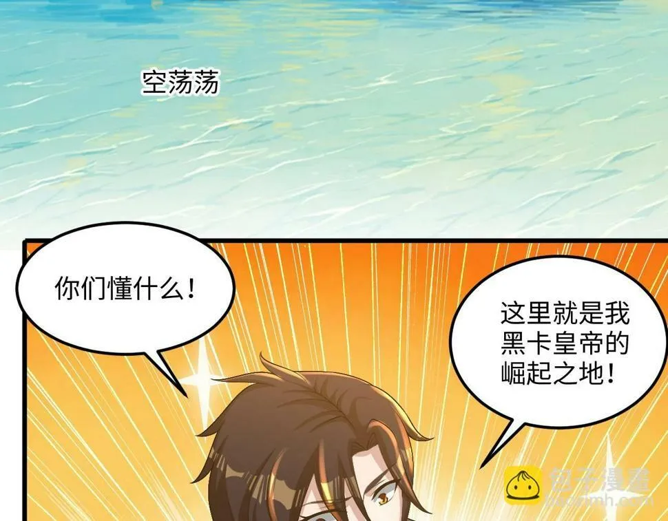 第18话 暴走！剑龙与火焰的对决！ 第14页