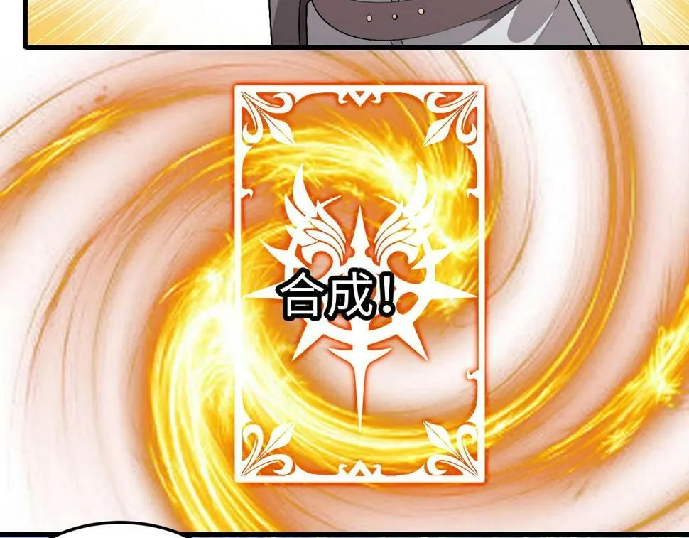 第18话 暴走！剑龙与火焰的对决！ 第16页