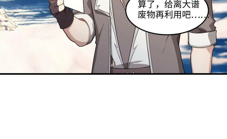 第18话 暴走！剑龙与火焰的对决！ 第18页