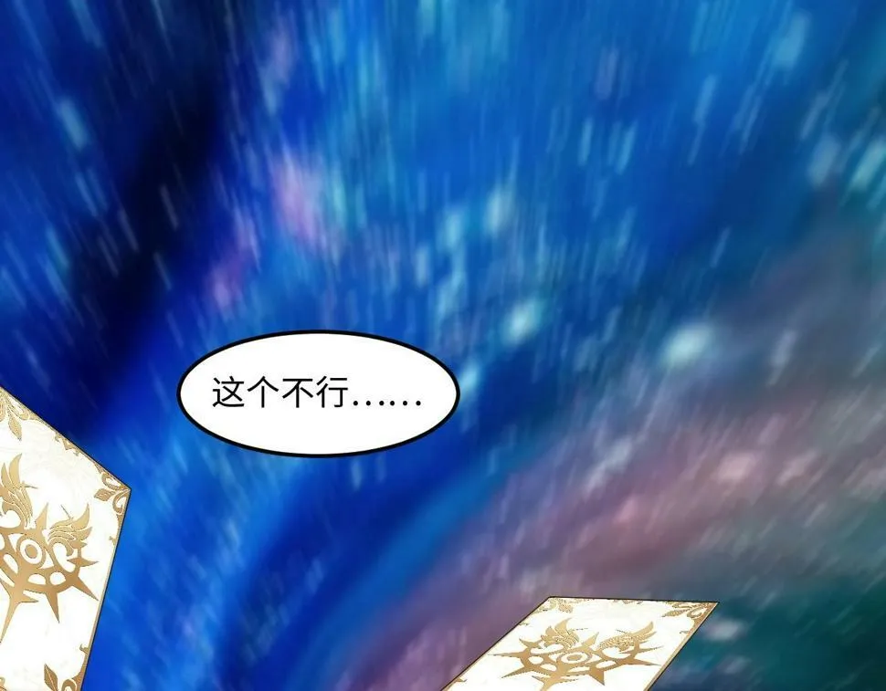 第18话 暴走！剑龙与火焰的对决！ 第19页