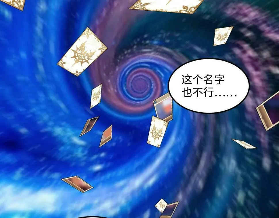 第18话 暴走！剑龙与火焰的对决！ 第20页