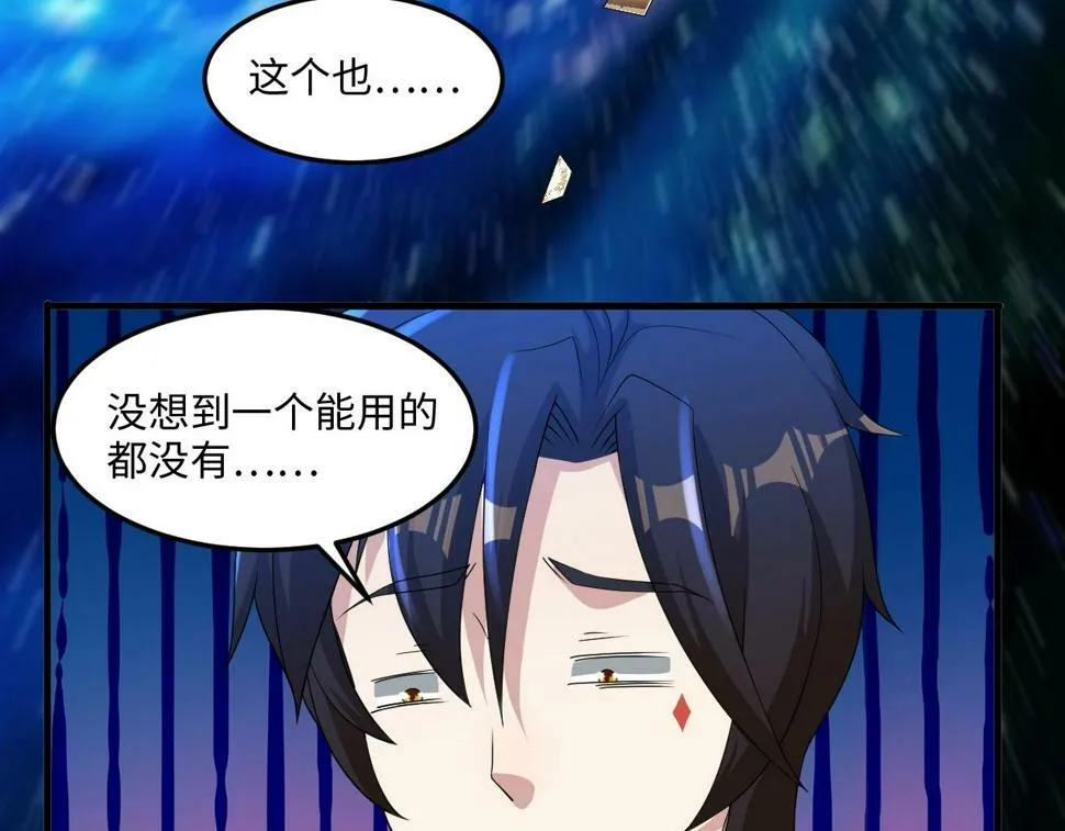 第18话 暴走！剑龙与火焰的对决！ 第21页