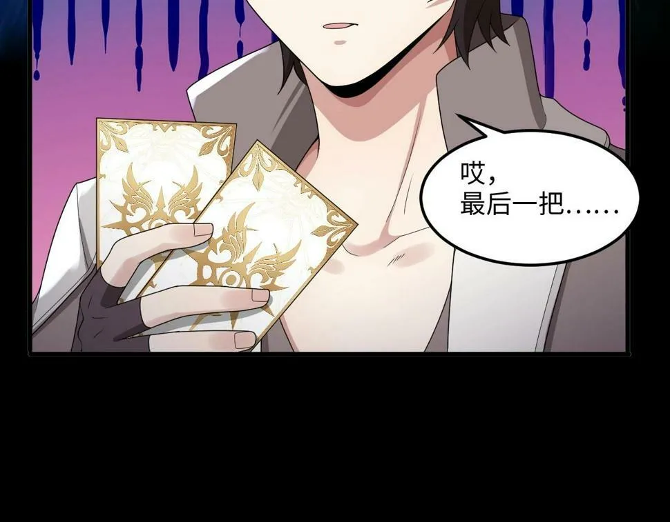 第18话 暴走！剑龙与火焰的对决！ 第22页