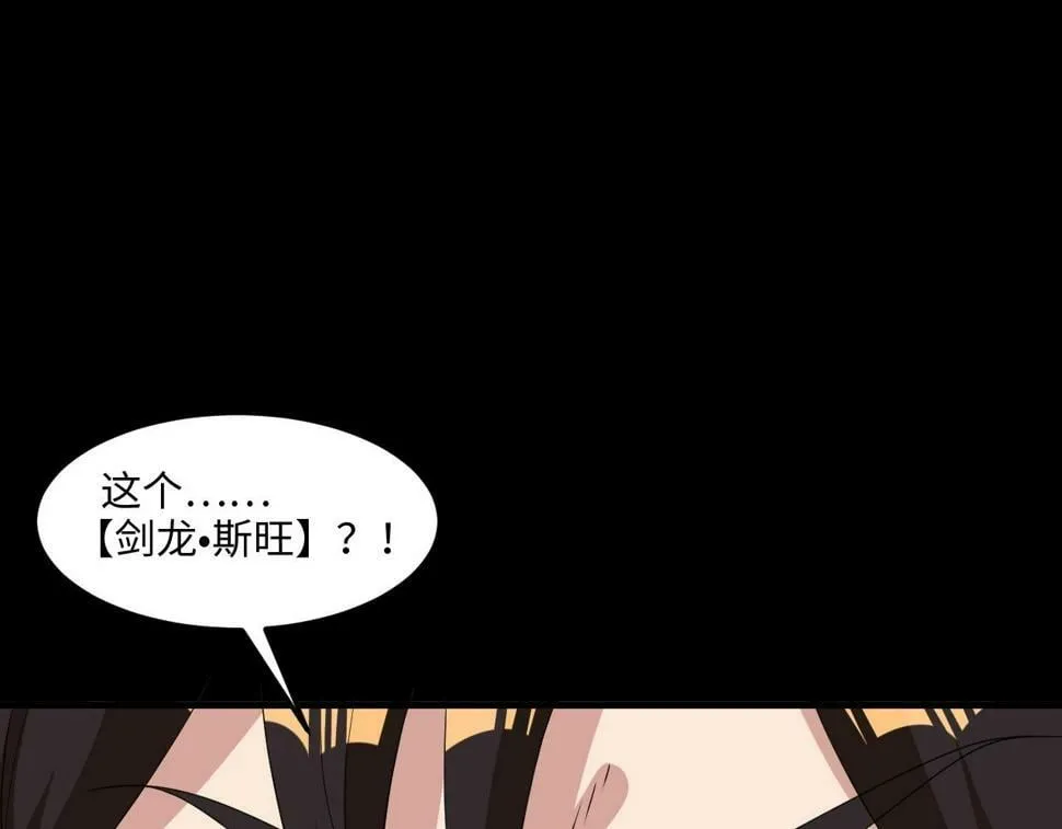 第18话 暴走！剑龙与火焰的对决！ 第23页