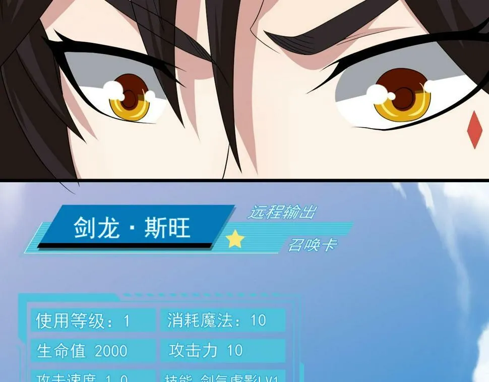 第18话 暴走！剑龙与火焰的对决！ 第24页