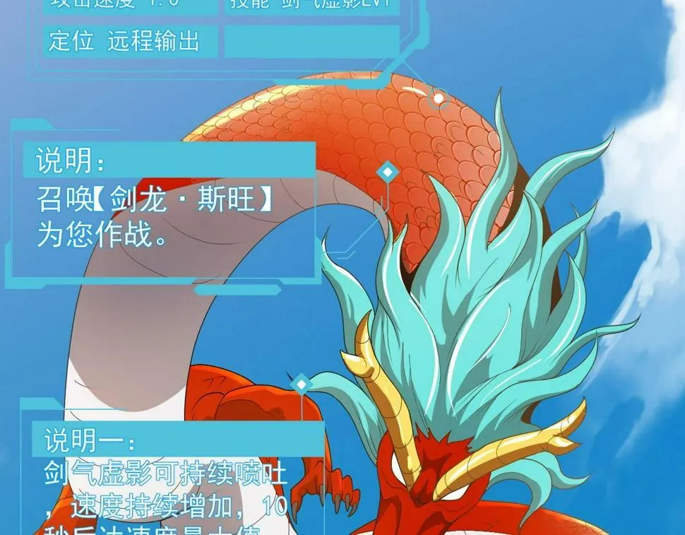 第18话 暴走！剑龙与火焰的对决！ 第25页