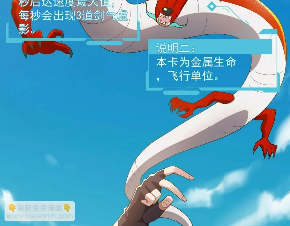 第18话 暴走！剑龙与火焰的对决！ 第26页