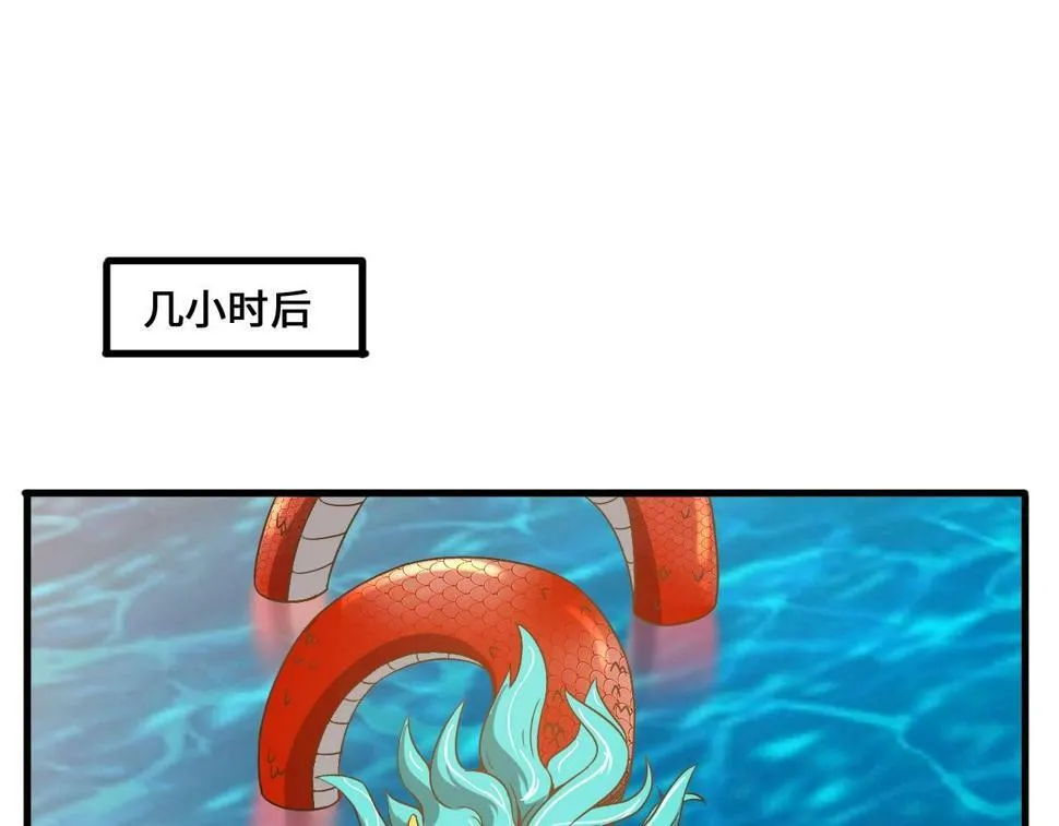 第18话 暴走！剑龙与火焰的对决！ 第29页