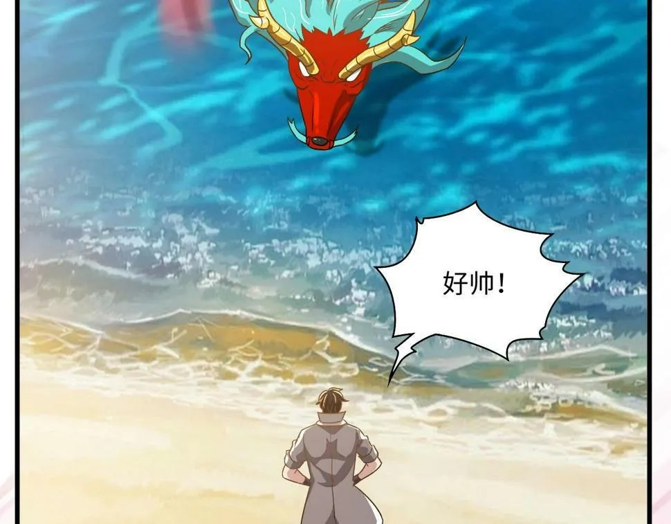 第18话 暴走！剑龙与火焰的对决！ 第30页