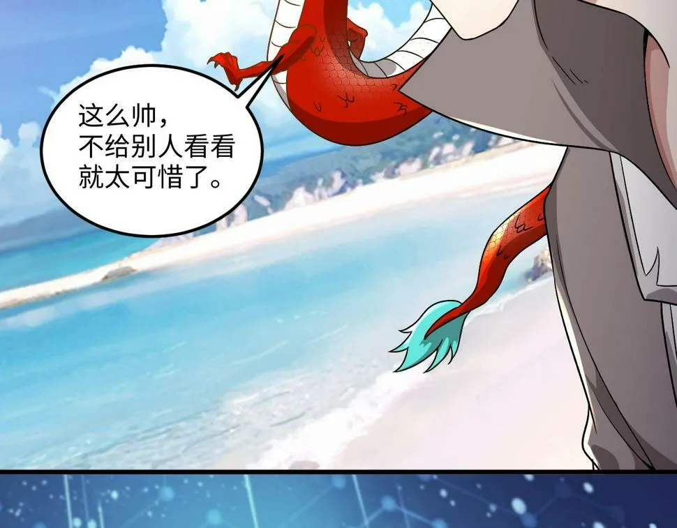 第18话 暴走！剑龙与火焰的对决！ 第35页