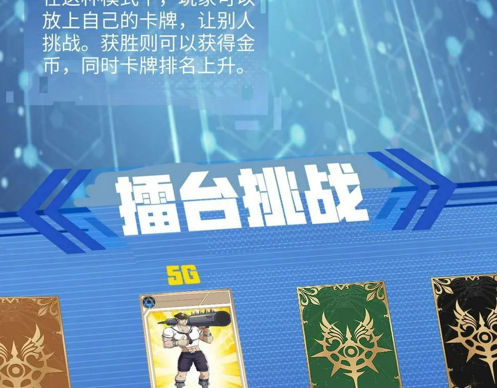 第18话 暴走！剑龙与火焰的对决！ 第37页