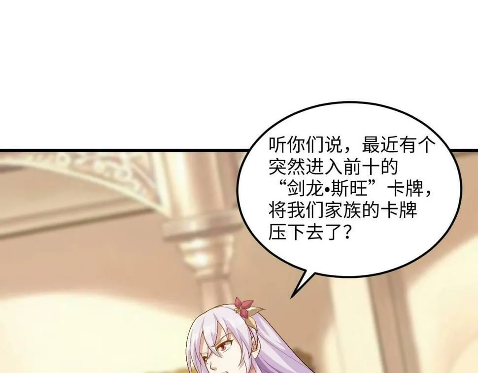 第18话 暴走！剑龙与火焰的对决！ 第39页