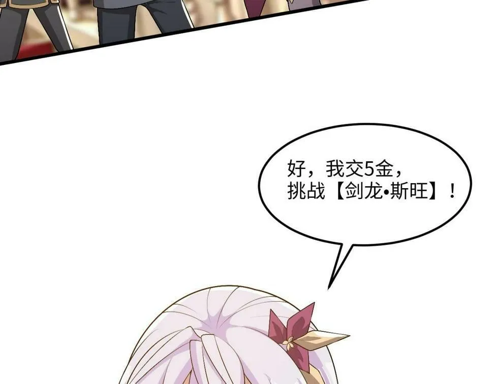 第18话 暴走！剑龙与火焰的对决！ 第41页