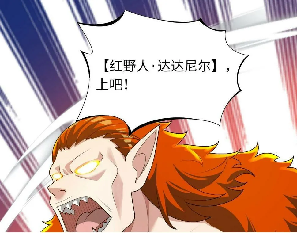 第18话 暴走！剑龙与火焰的对决！ 第50页