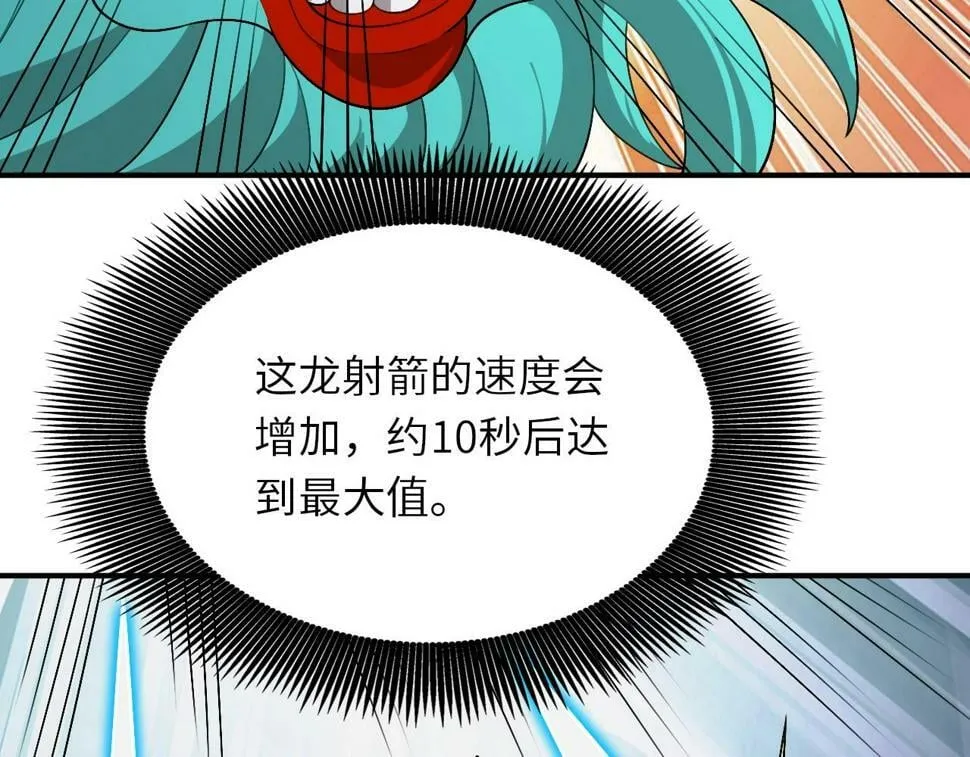 第18话 暴走！剑龙与火焰的对决！ 第62页