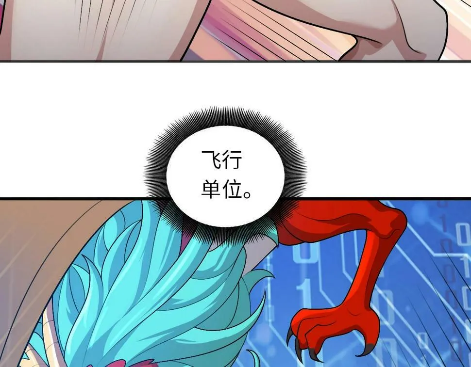 第18话 暴走！剑龙与火焰的对决！ 第67页