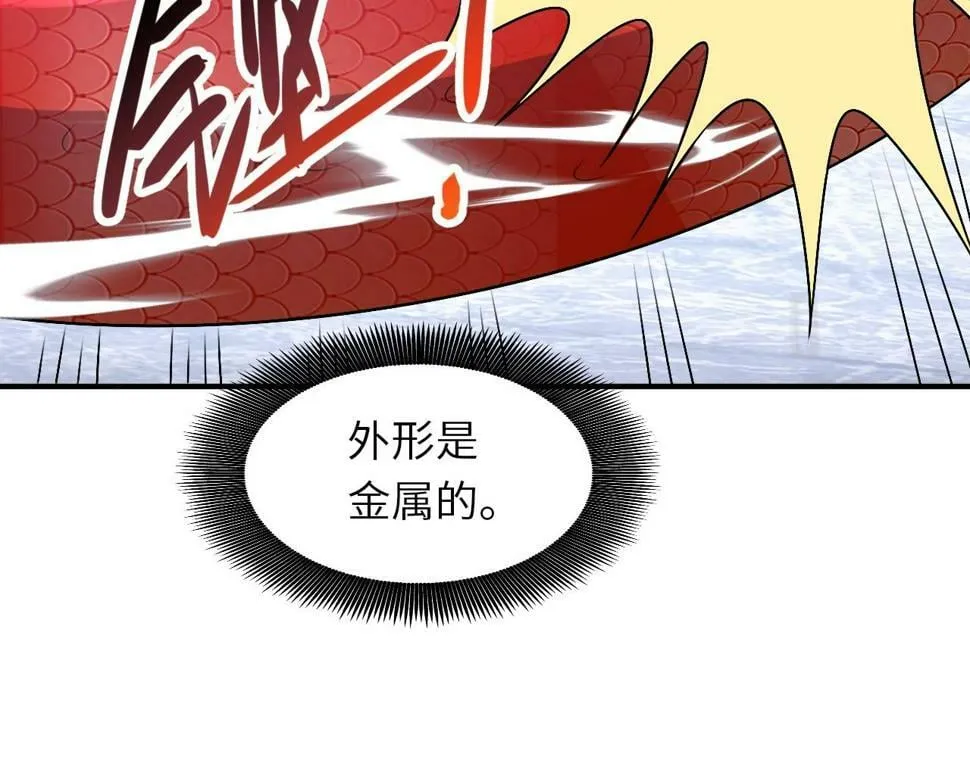 第18话 暴走！剑龙与火焰的对决！ 第71页
