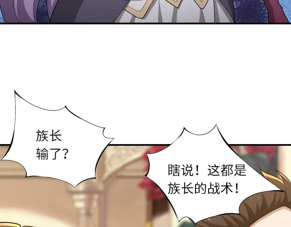 第18话 暴走！剑龙与火焰的对决！ 第80页