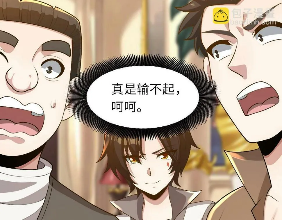第18话 暴走！剑龙与火焰的对决！ 第81页