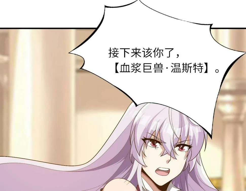 第18话 暴走！剑龙与火焰的对决！ 第83页