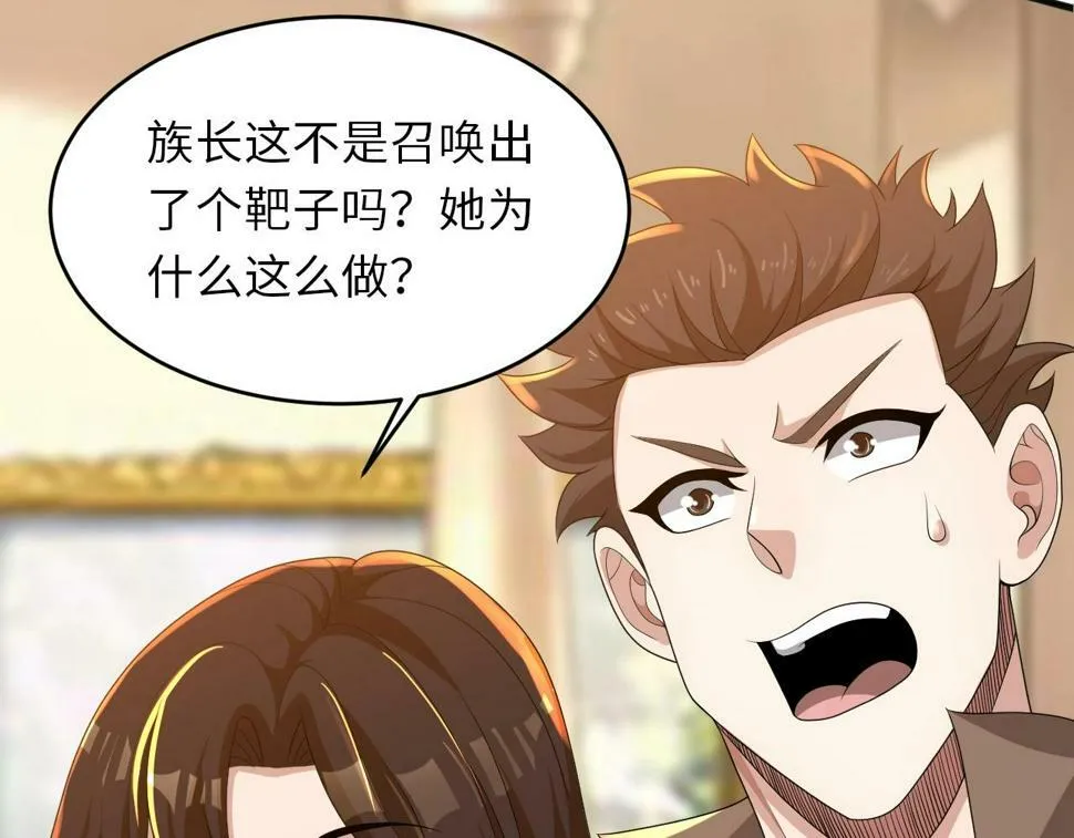 第18话 暴走！剑龙与火焰的对决！ 第97页