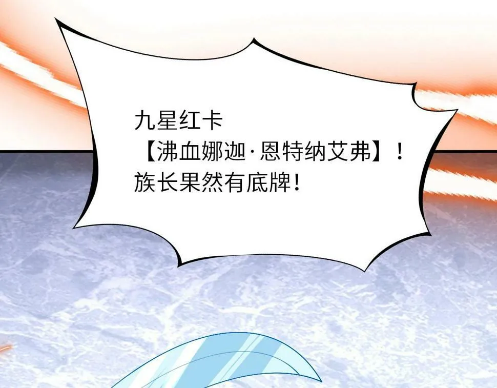 第18话 暴走！剑龙与火焰的对决！ 第111页