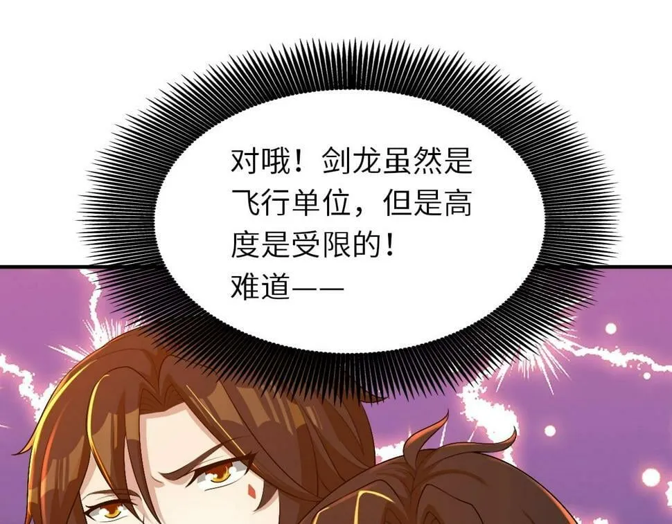 第18话 暴走！剑龙与火焰的对决！ 第124页