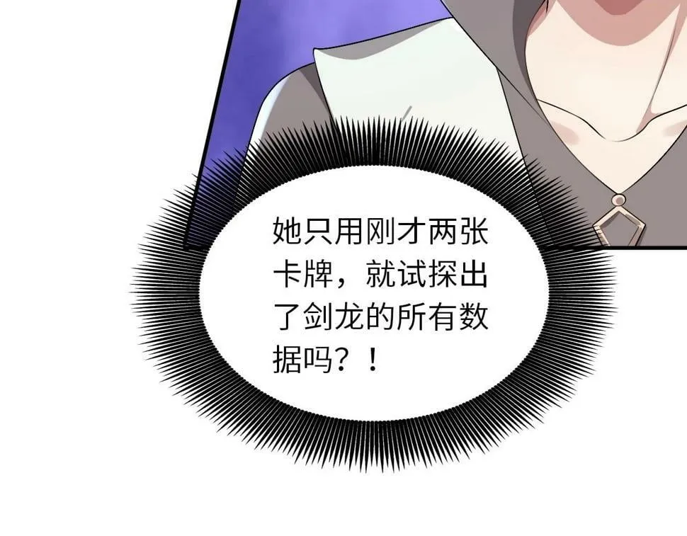 第18话 暴走！剑龙与火焰的对决！ 第128页