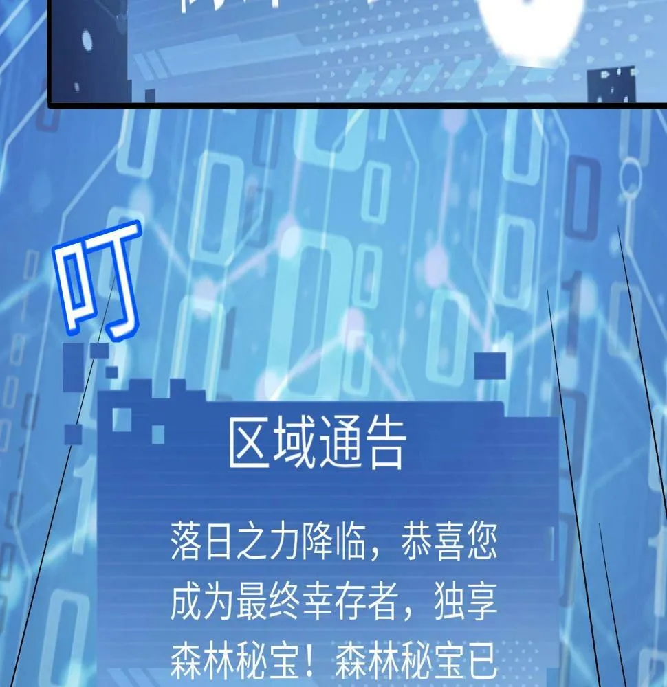第16话 红卡家族我来了！ 第6页