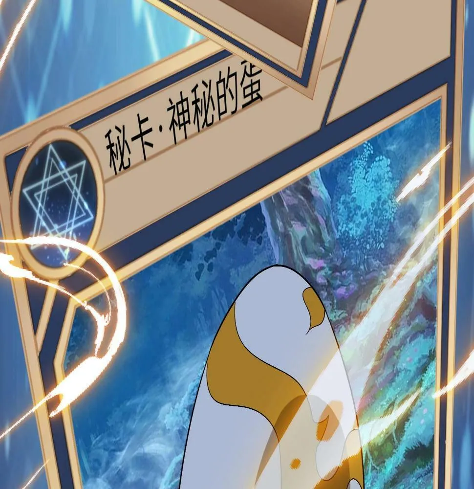 第16话 红卡家族我来了！ 第22页