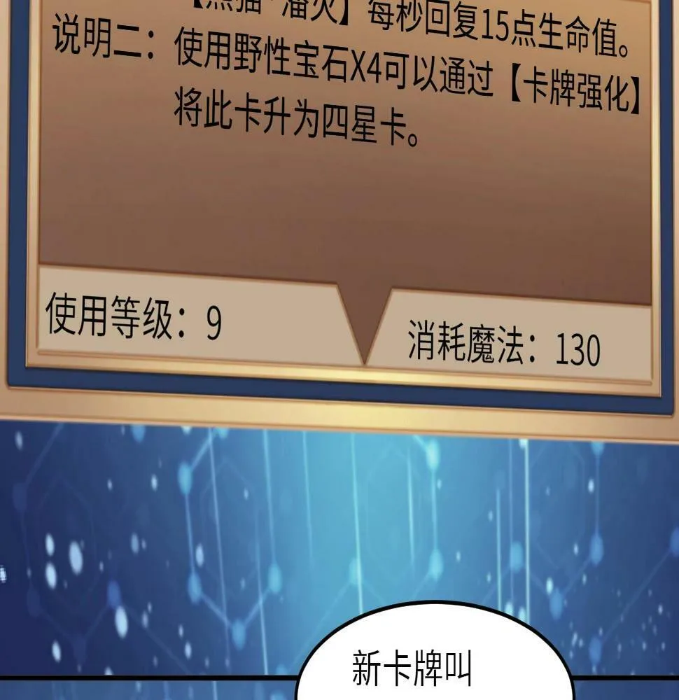 第16话 红卡家族我来了！ 第30页