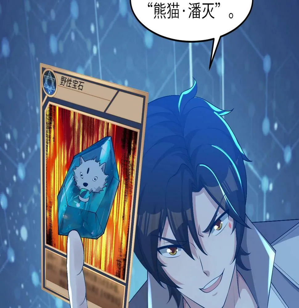 第16话 红卡家族我来了！ 第31页