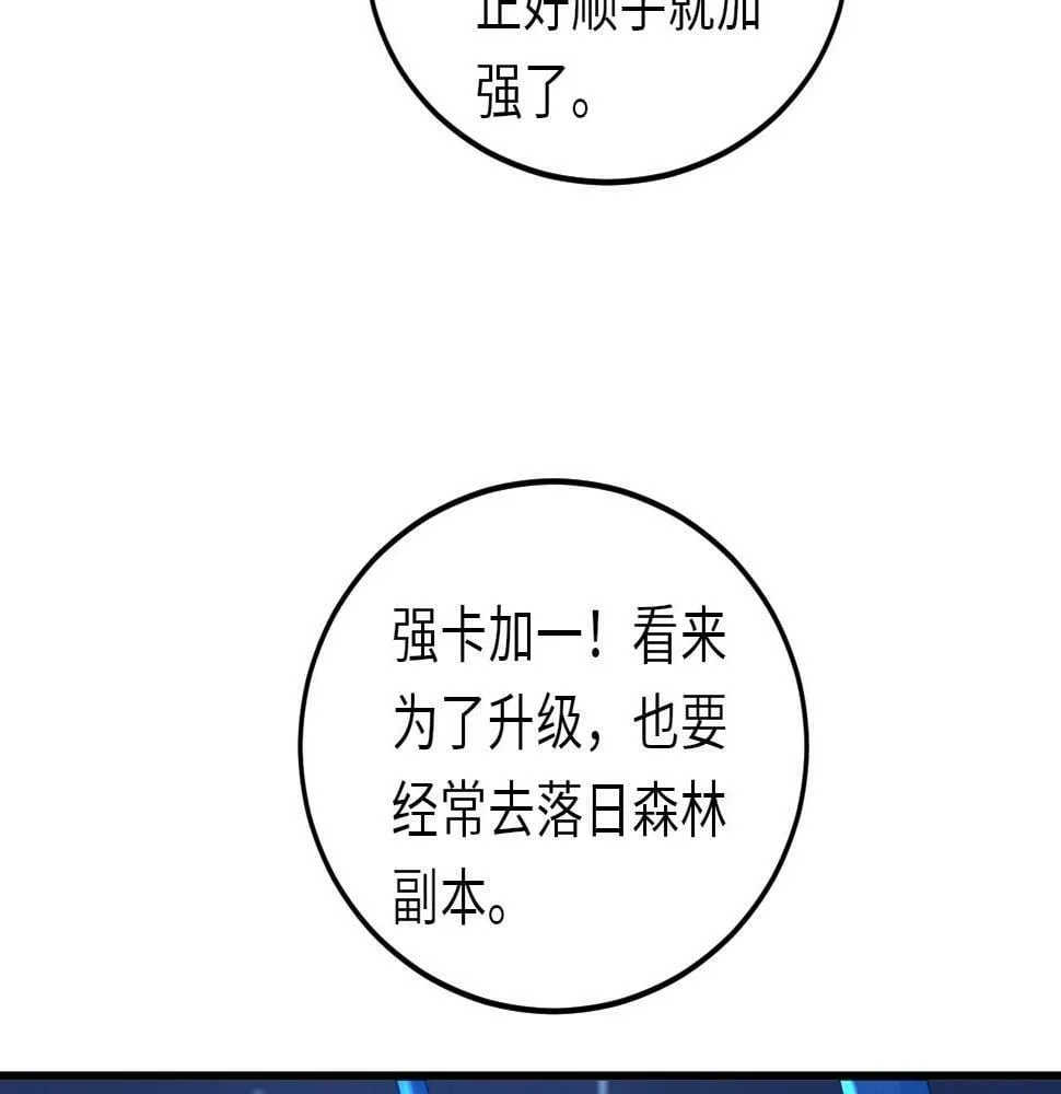第16话 红卡家族我来了！ 第33页