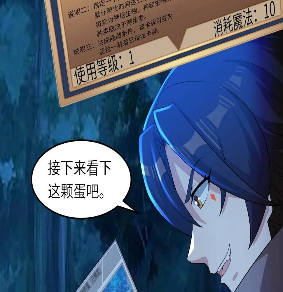第16话 红卡家族我来了！ 第43页